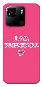 Чехол Розумничка для Xiaomi Redmi 10A