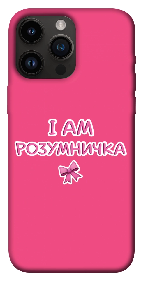 Чехол Розумничка для iPhone 14 Pro Max