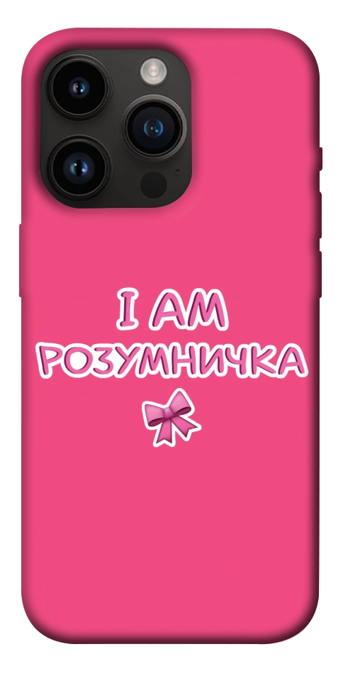 Чехол Розумничка для iPhone 14 Pro
