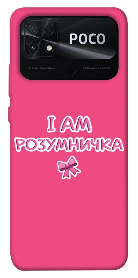 Чохол Розумничка для Xiaomi Poco C40