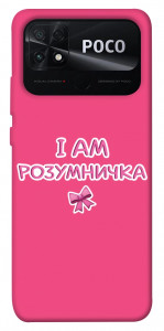 Чохол Розумничка для Xiaomi Poco C40