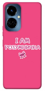 Чехол Розумничка для TECNO Camon 19 Pro (CI8n)