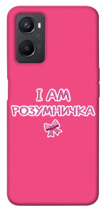 Чохол Розумничка для Oppo A96