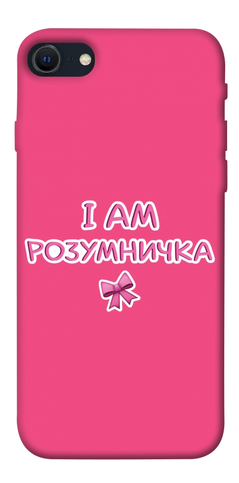 Чохол Розумничка для iPhone SE (2022)