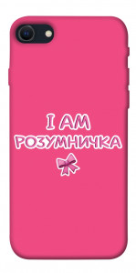 Чохол Розумничка для iPhone SE (2022)