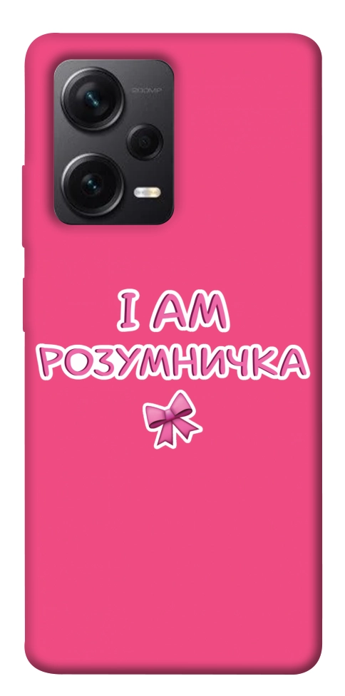 Чехол Розумничка для Xiaomi Redmi Note 12 Pro 5G