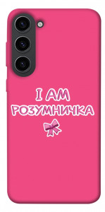 Чехол Розумничка для Galaxy S23
