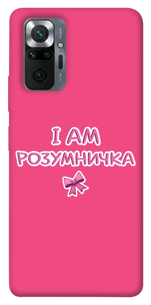 Чехол Розумничка для Xiaomi Redmi Note 10 Pro Max
