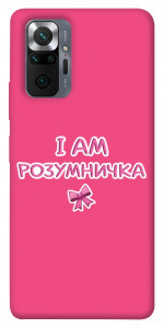 Чохол Розумничка для Xiaomi Redmi Note 10 Pro Max