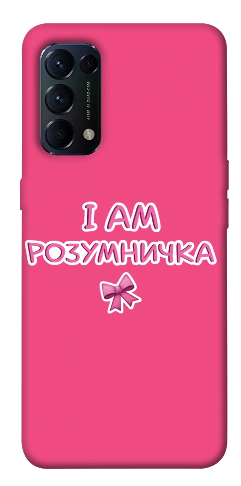 Чехол Розумничка для Oppo Reno 5 4G