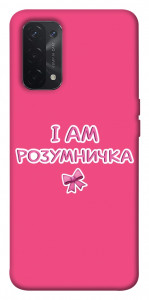 Чохол Розумничка для Oppo A54 5G