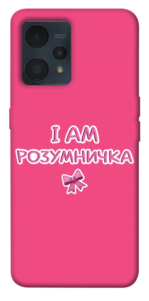 Чехол Розумничка для Realme 9 Pro+