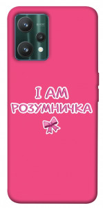 Чохол Розумничка для Realme 9 Pro