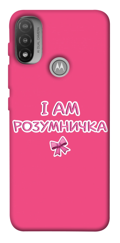 Чехол Розумничка для Мotorola Moto E20
