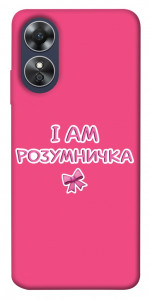 Чехол Розумничка для Oppo A17