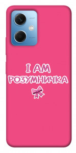 Чехол Розумничка для Xiaomi Poco X5