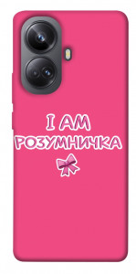 Чохол Розумничка для Realme 10 Pro+