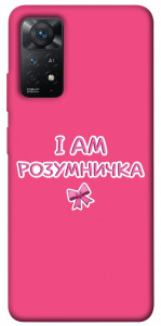 Чохол Розумничка для Xiaomi Redmi Note 12 Pro