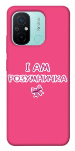 Чехол Розумничка для Xiaomi Redmi 12C