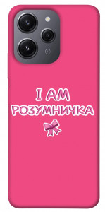 Чехол Розумничка для Xiaomi Redmi 12