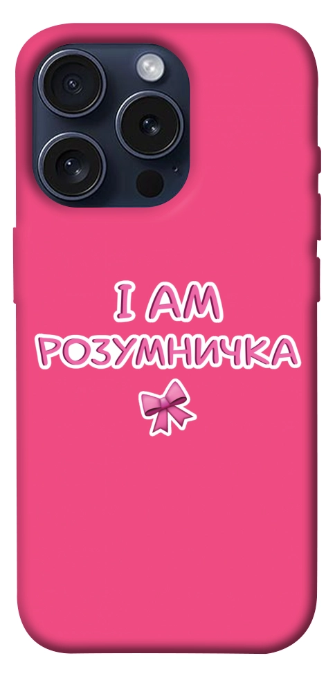 Чохол Розумничка для iPhone 15 Pro
