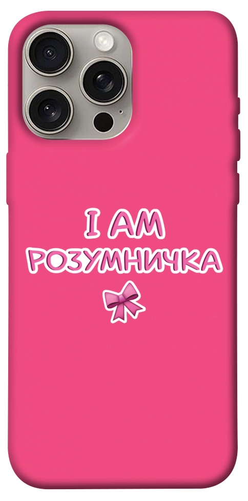Чехол Розумничка для iPhone 15 Pro Max