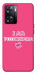 Чехол Розумничка для OnePlus Nord N20 SE