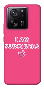 Чехол Розумничка для Xiaomi 13T