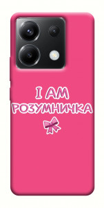 Чехол Розумничка для Xiaomi Poco X6
