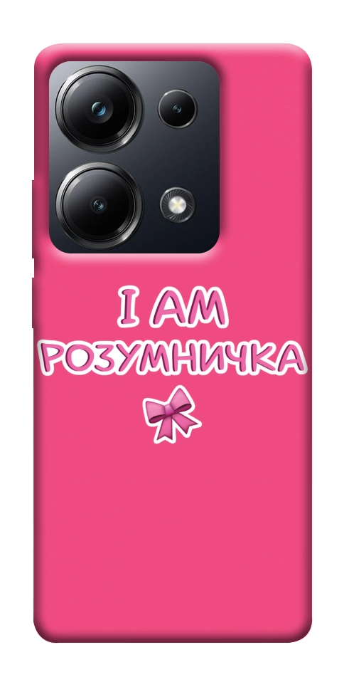 Чехол Розумничка для Xiaomi Poco M6