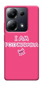 Чехол Розумничка для Xiaomi Poco M6