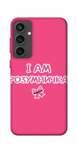 Чехол Розумничка для Galaxy S24 FE