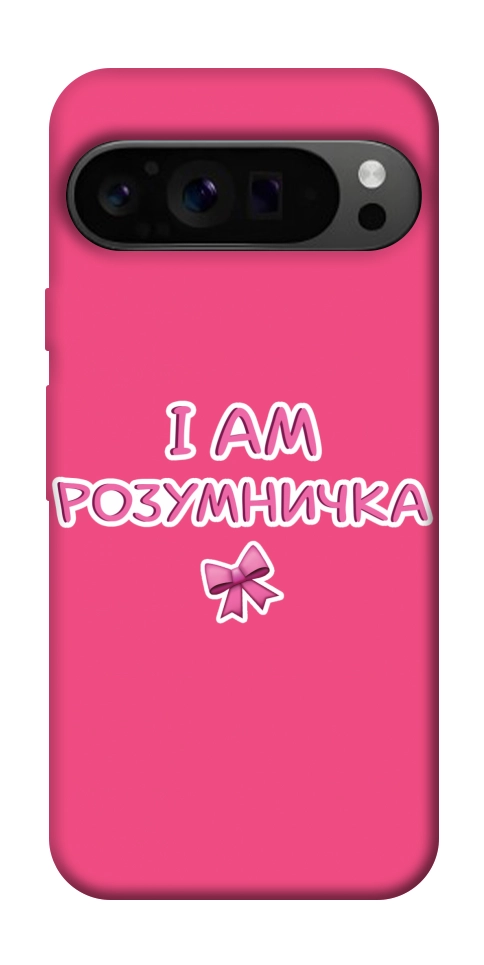 Чехол Розумничка для Google Pixel 9 Pro