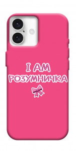 Чохол Розумничка для iPhone 16 Plus
