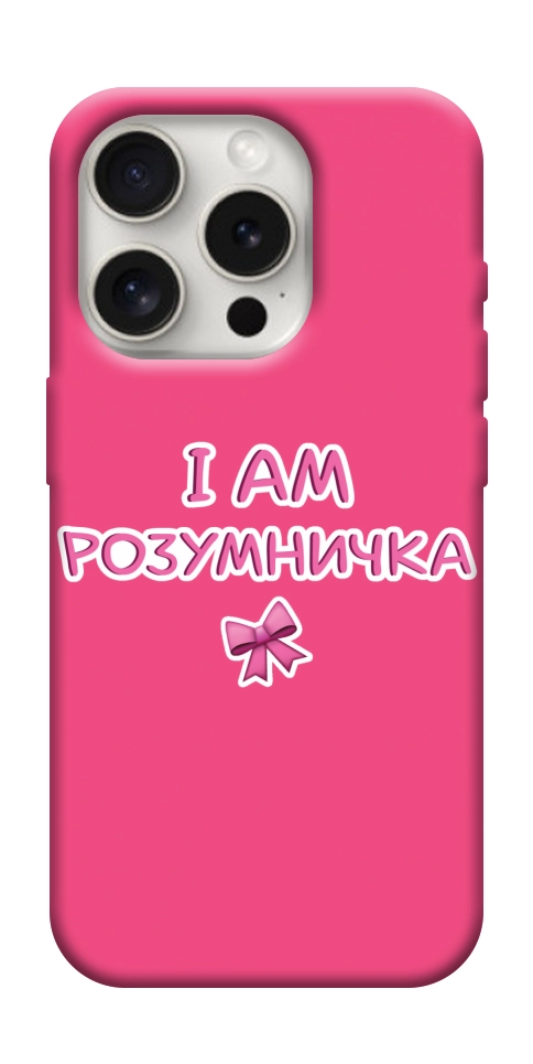 Чохол Розумничка для iPhone 16 Pro Max