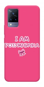 Чехол Розумничка для Vivo V21