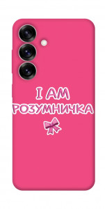 Чехол Розумничка для Galaxy S25