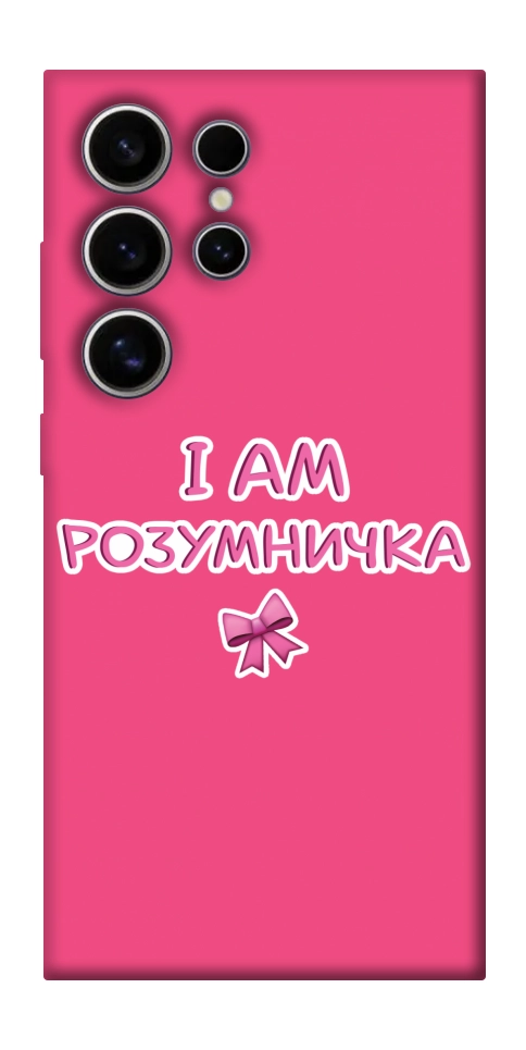 Чехол Розумничка для Galaxy S25 Ultra