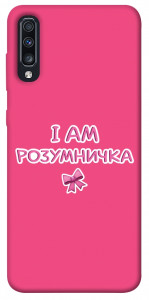 Чехол Розумничка для Galaxy A70s