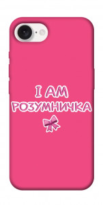 Чехол Розумничка для iPhone 16e