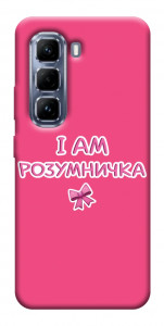 Чехол Розумничка для Infinix Hot 50 Pro