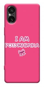 Чохол Розумничка для Sony Xperia 5 V