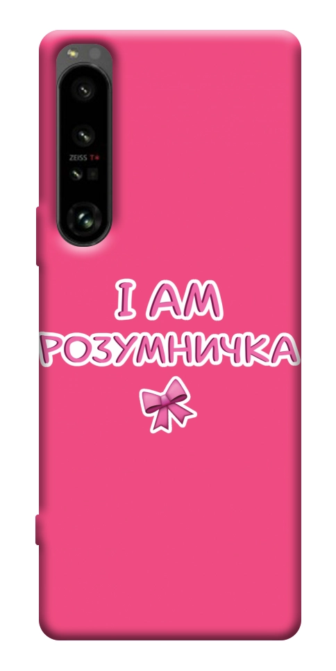 Чохол Розумничка для Sony Xperia 1 IV