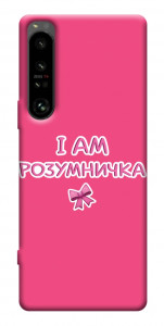 Чохол Розумничка для Sony Xperia 1 IV
