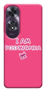 Чохол Розумничка для Oppo A60 4G