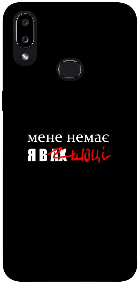 Чехол Я в шоці для Galaxy A10s (2019)