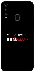 Чохол Я в шоці для Galaxy A20s (2019)