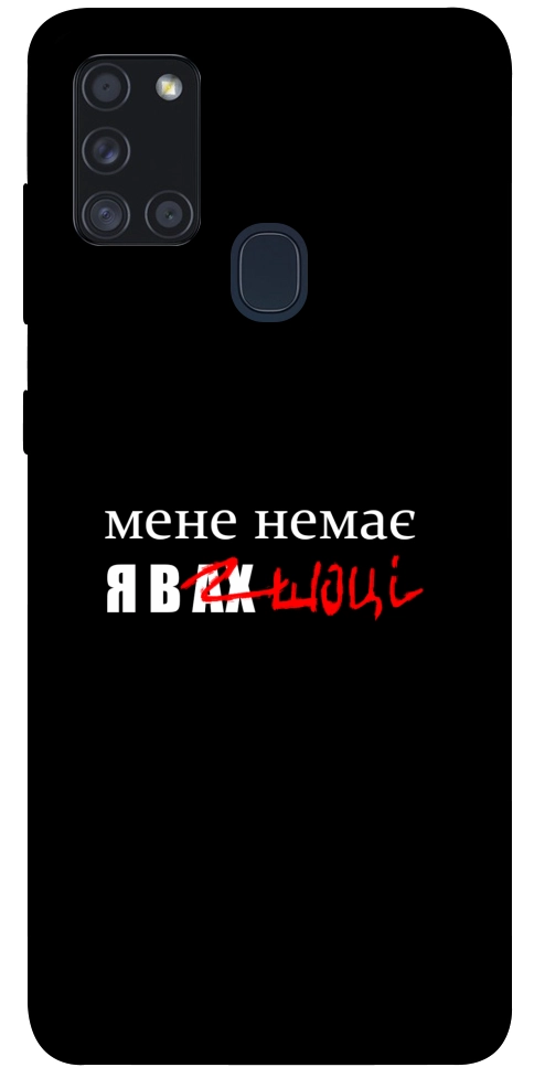 Чехол Я в шоці для Galaxy A21s (2020)
