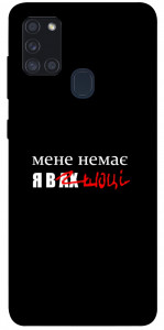 Чехол Я в шоці для Galaxy A21s (2020)