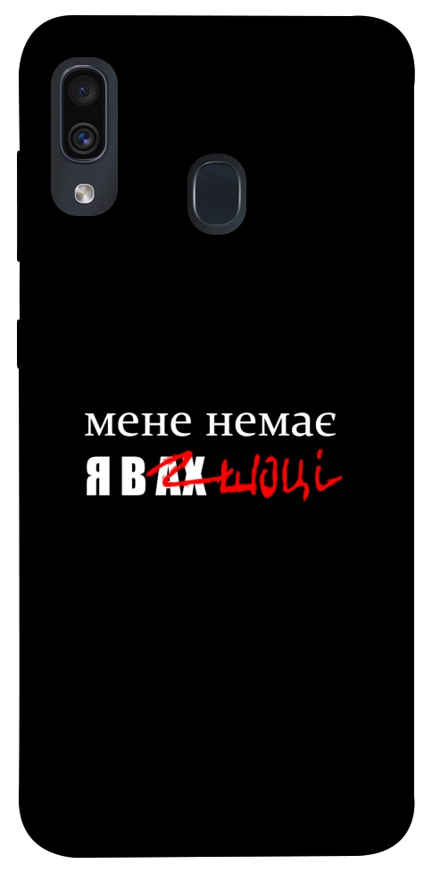 Чехол Я в шоці для Galaxy A30 (2019)